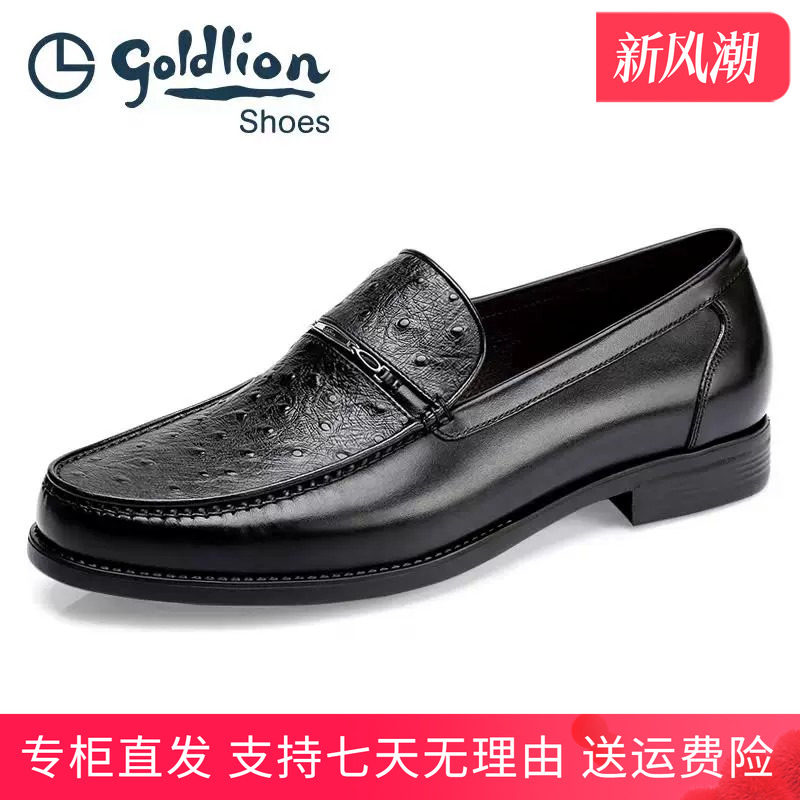 金利来男士商务鸵鸟纹套脚乐福鞋