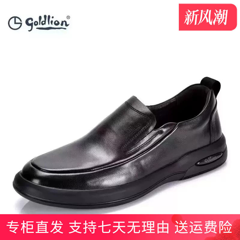 金利来男真皮一脚蹬透气商务皮鞋