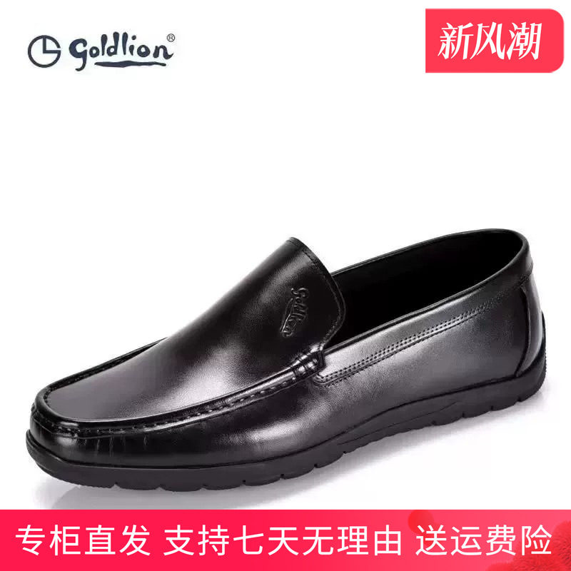 金利来男士牛皮轻便一脚蹬豆豆鞋