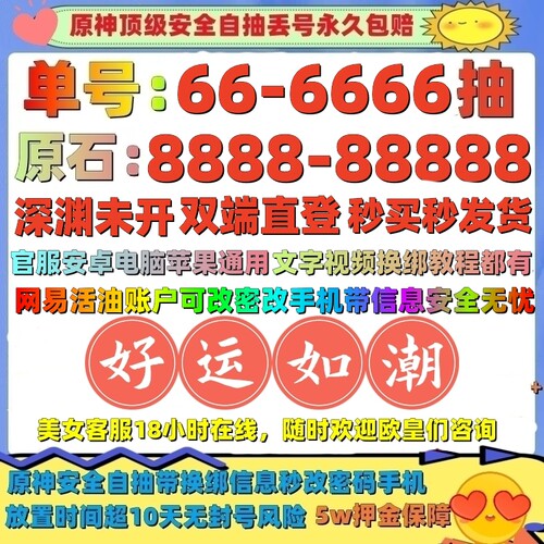 原神初始自抽号元神官服火神玛薇卡玛拉妮仆人雷电钟离胡桃水神