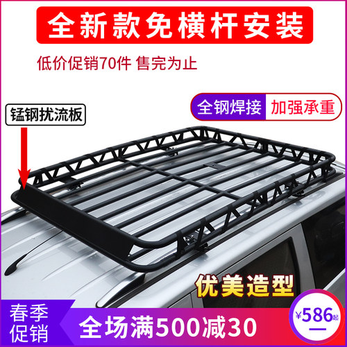 宏光宝骏730长安CX70CS95越野车SUV汽车行李架车顶框免横杆行李框 - 封面