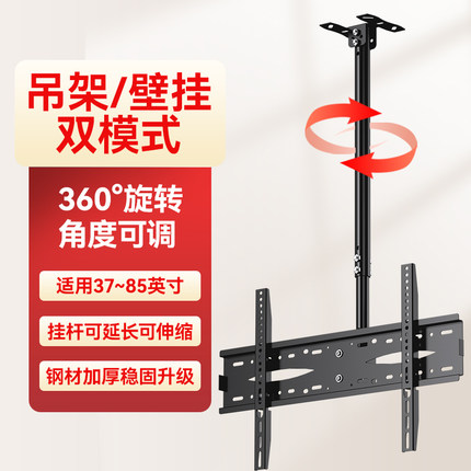 固特灵液晶电视吊架/伸缩旋转17-84寸通用吸顶电视悬挂架吊顶支架