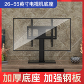 桌面免打孔32 支架 脚架 通用液晶电视底座 增高升降台式