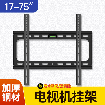 液晶电视机挂架支架 32-75寸可调小米乐视创维海信夏普通用墙壁挂