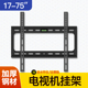 液晶电视机挂架支架 75寸可调小米乐视创维海信夏普通用墙壁挂