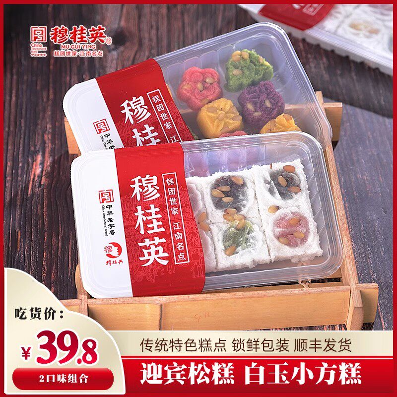 无锡特色美食传统糕点休闲网红零食软糯甜品糕点点心迎宾糕小方糕