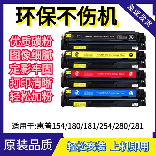 惠普202/204彩色激光打印机硒鼓