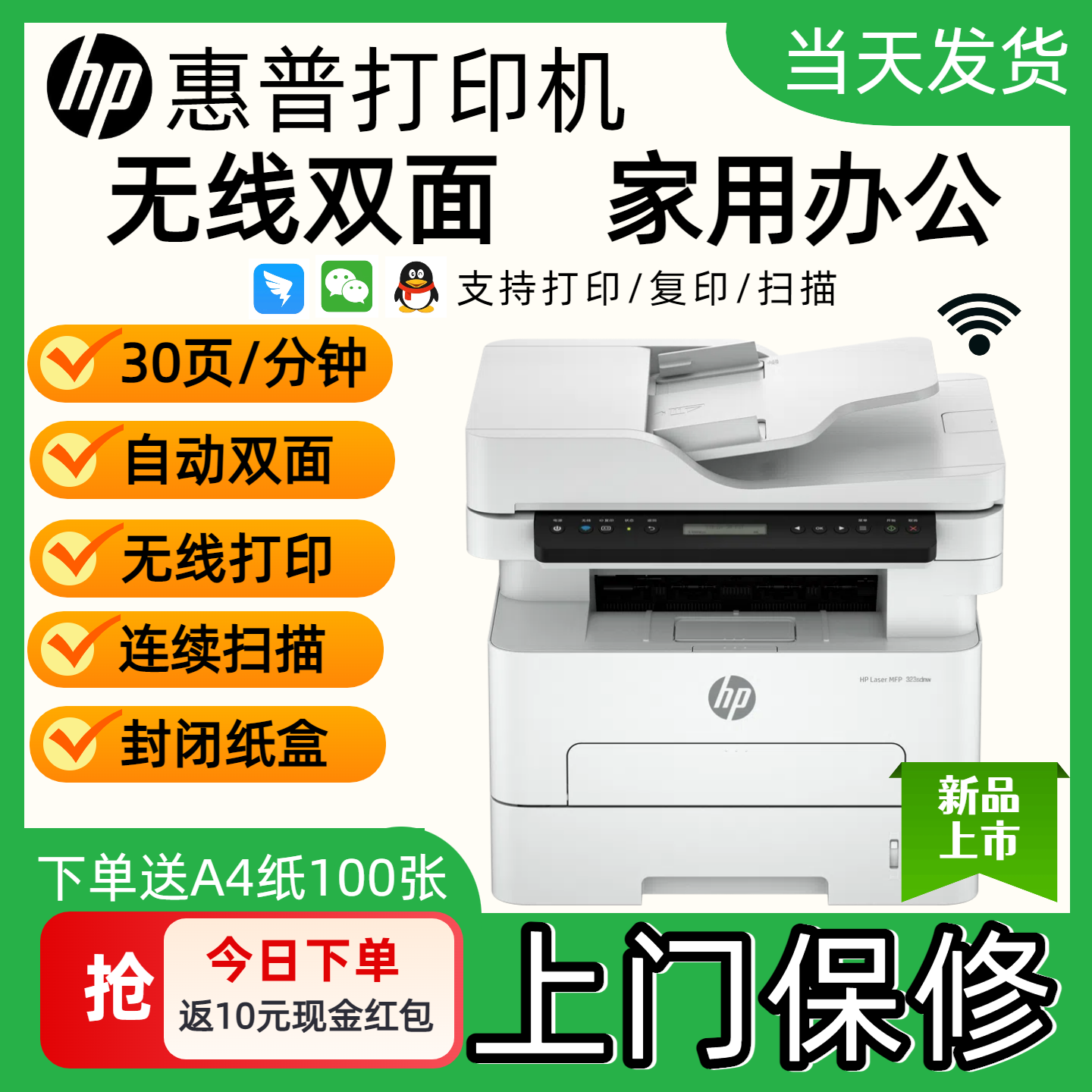 【2025新款】惠普黑白激光打印机