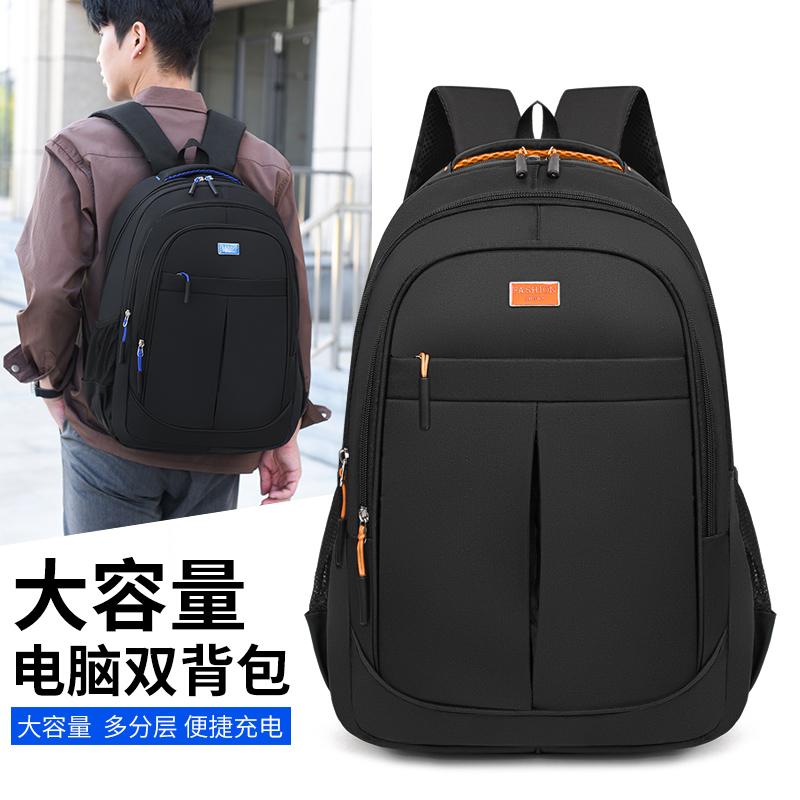 商旅两电脑用双肩包初高中生书包