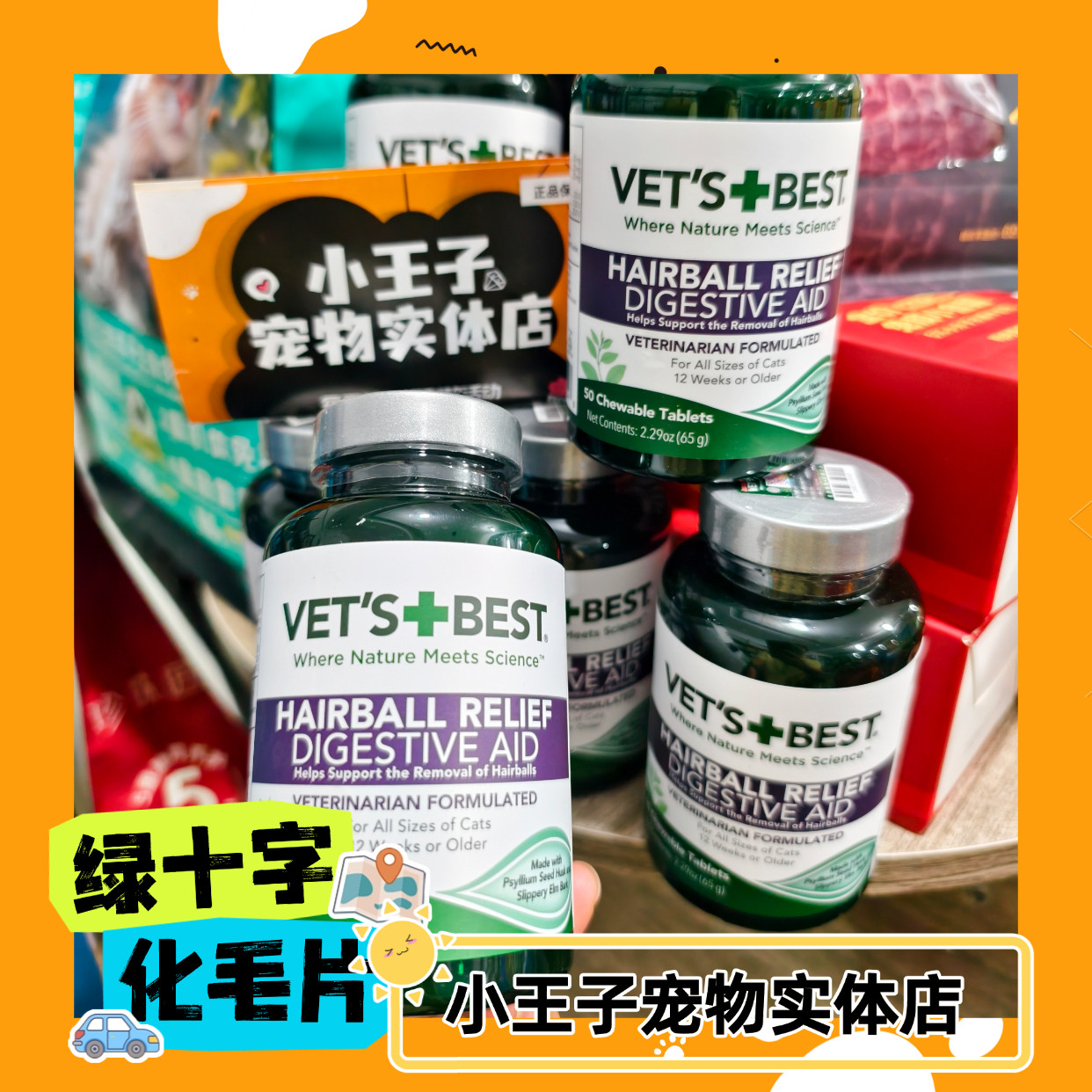 绿十字猫草片化毛片一瓶60粒实体店直发正品包邮排毛团