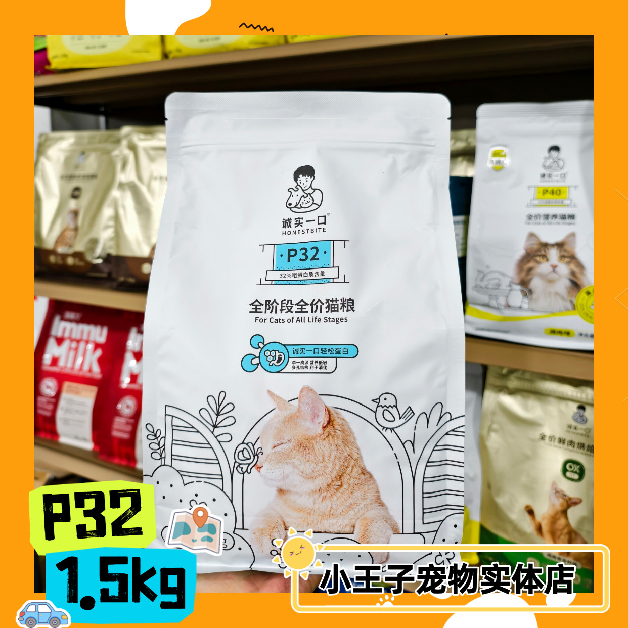 3斤！诚实一口P32鸡肉猫粮低脂猫粮/P40鸡鱼/P40鸽肉门店直发正品图片