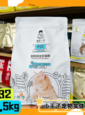 3斤！诚实一口P32鸡肉猫粮低脂猫粮/P40鸡鱼/P40鸽肉门店直发正品