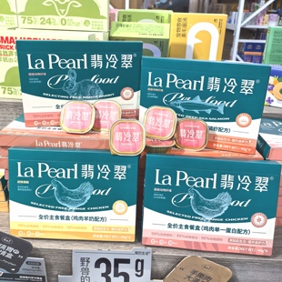 翡冷翠主食餐盒罐头猫湿粮餐包猫条尾巴生活营养幼猫成猫羊奶兔肉