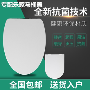 Roca乐家 适配丹玛丹圣盖普芝加哥迪芭吉拉达尼梭纽瑞脲醛马桶盖