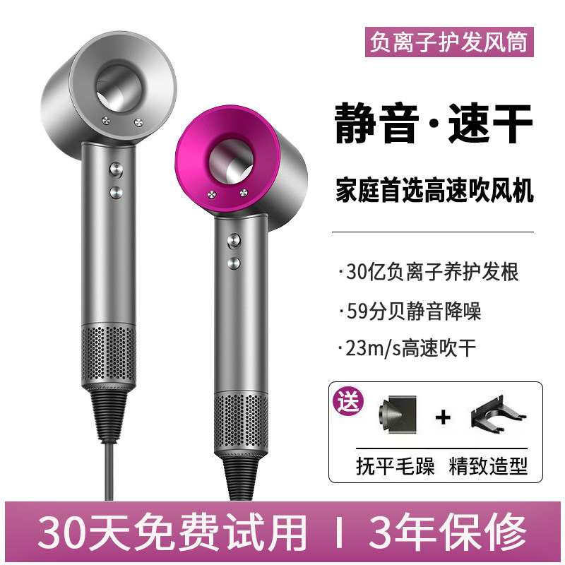 【德国品牌】超高速电吹风机负离子护发静音速干家用大风风筒礼盒