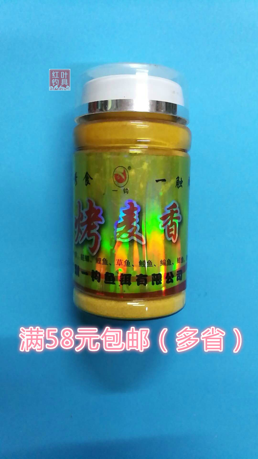 一钩夏季黑坑鲫鱼促食剂包邮