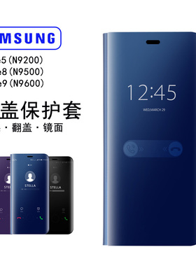 适用于三星Note8手机壳note9镜面保护套N9500全包防摔N9600翻盖商