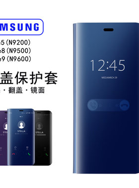 适用于三星Note8手机壳note9镜面保护套N9500全包防摔N9600翻盖商