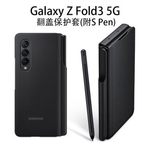 三星原装Fold 3 5G附带s pen 笔手机壳官方正品翻盖保护套笔全包真皮防摔皮套W22