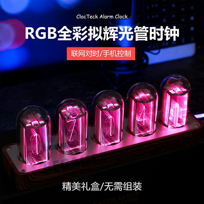 新品RGB拟辉光管时钟命运石之门DIY套件创意桌搭摆件实木电子数字