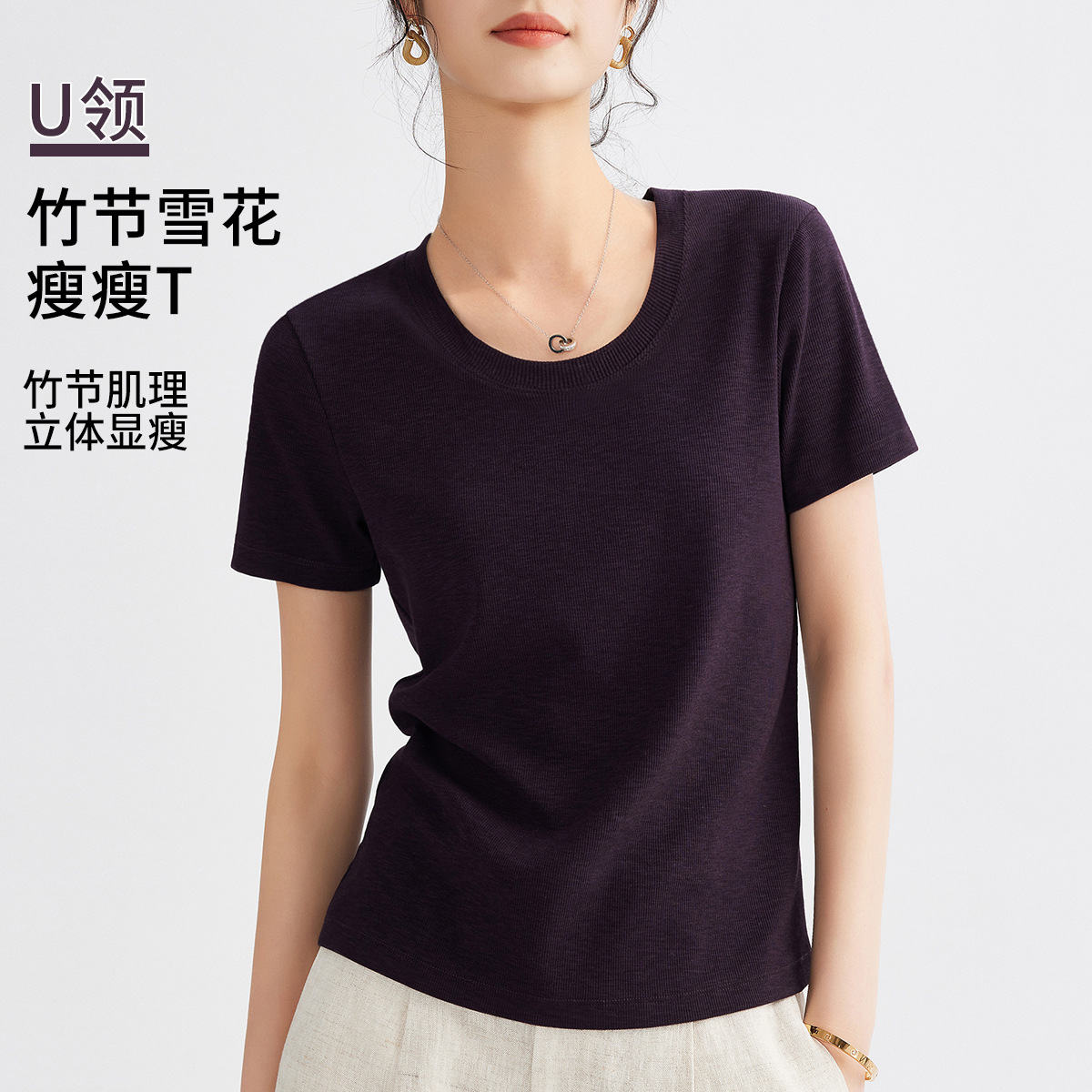 高端欧货肌理感小衫上衣2025夏季新款竹节棉正肩U领短袖1688T恤女