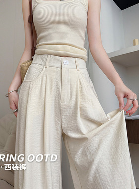 白色奶芙西装裤秋季新款女装裤子女显瘦高腰直筒裤宽松慵懒阔腿裤