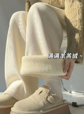 羊羔绒阔腿裤女秋冬季2025新款白色灯芯绒加绒加厚小个子直筒裤子