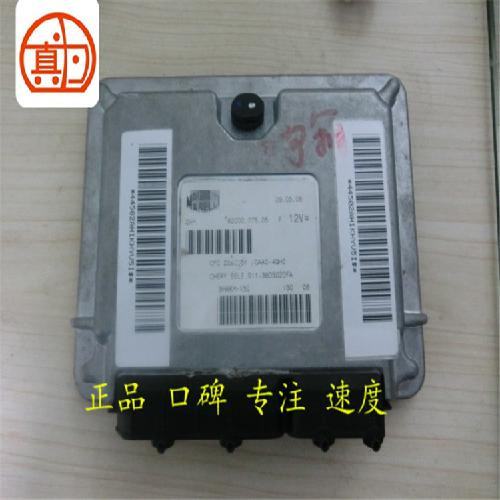 奇瑞QQ3汽车拆车全新自动波箱电脑版电脑板真为配件