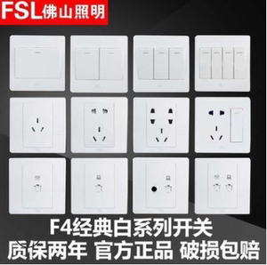 佛山照明F4开关插座面板多孔16a工程插座一开五5孔地插明暗装包邮