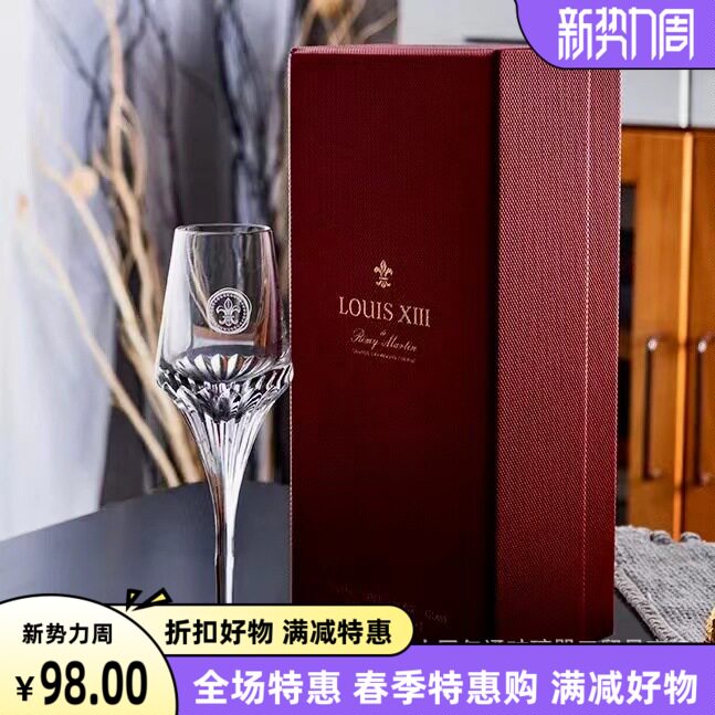 路易十三光之礼赞水晶酒杯同款图片