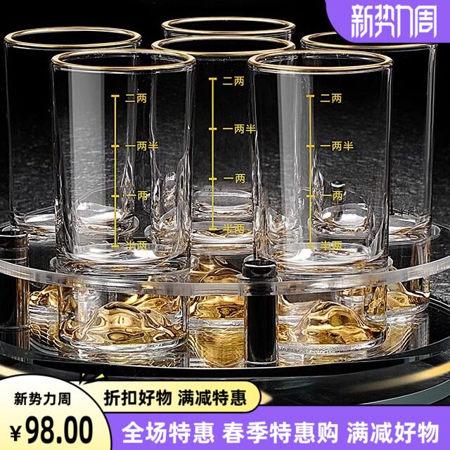 25新款轻奢白酒杯水晶旋转杯架套装家用带刻度白酒分酒器二两酒杯图片