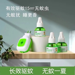 水 百润达电热蚊香液无味防蚊电蚊香婴儿孕妇家用插电驱蚊液补充装