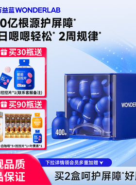 万益蓝WonderLab小蓝瓶益生菌大人肠胃肠道调理消化男女