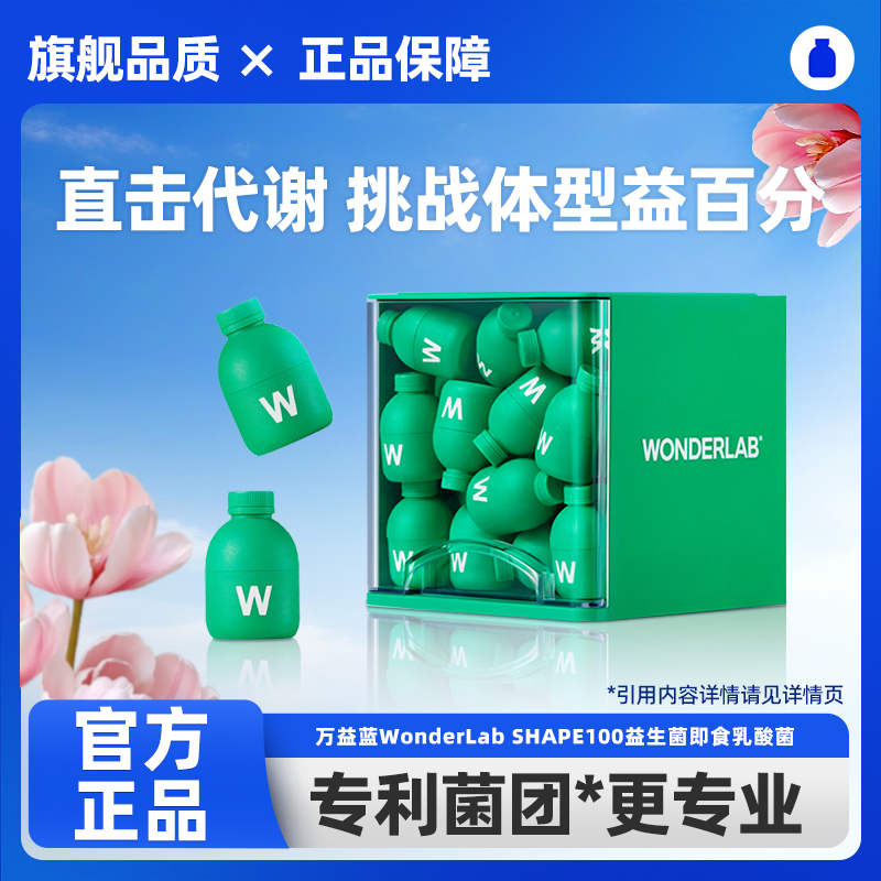 官方正品万益蓝S100+B420