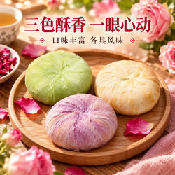 花我呢花云南鲜花饼特产50g千层玫瑰饼抹茶香芋现烤手工酥皮点心