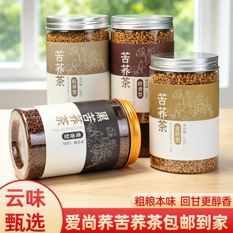 云南苦荞茶罐装本味醇香麦香浓郁
