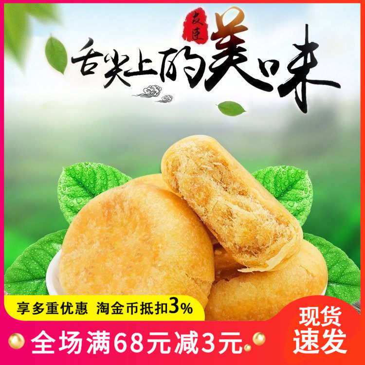 友臣肉松饼500g小包装原味香辣味肉松棒糕点心零食品饱腹宵夜小吃