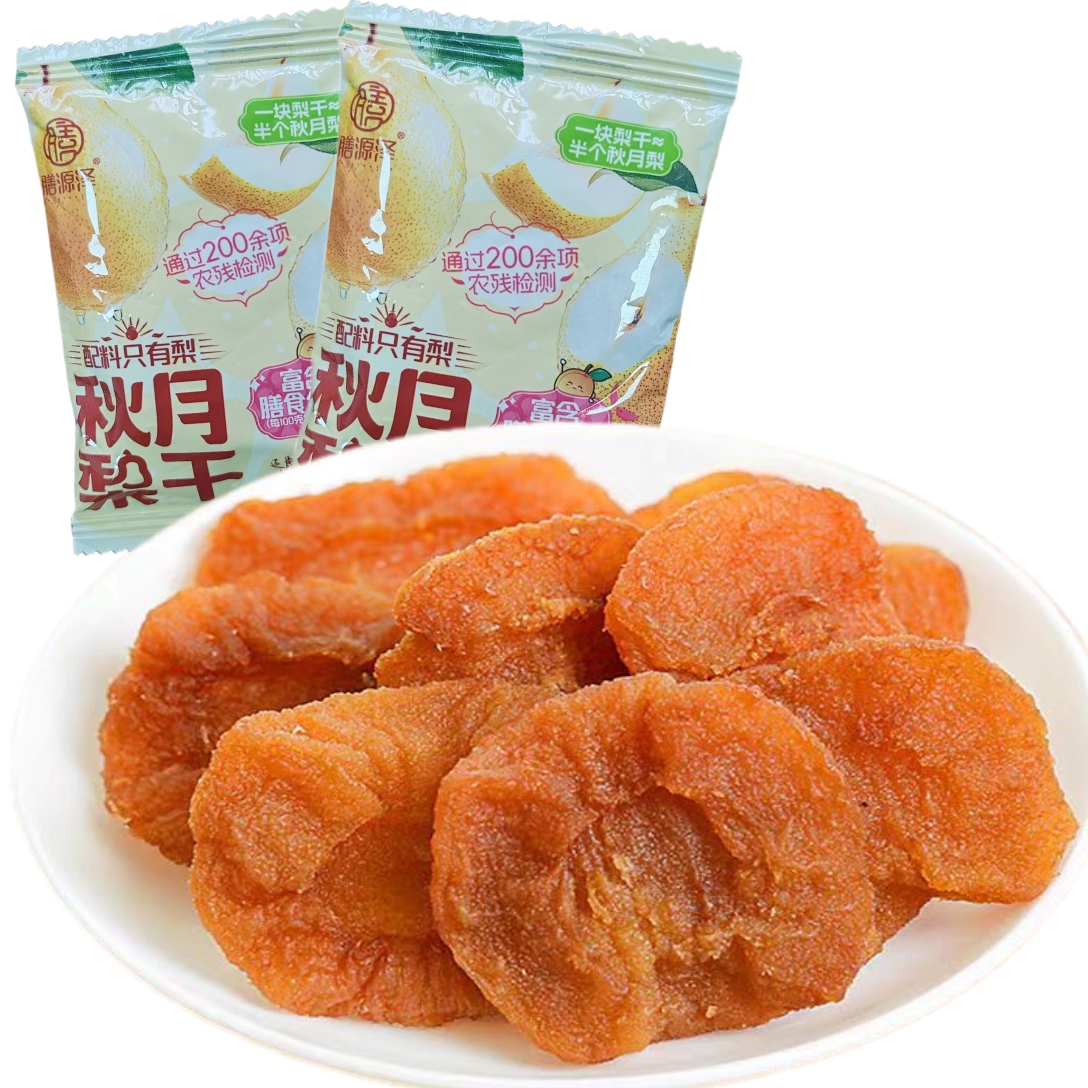 膳源泽秋月梨干原味水果干独立小包装零食果脯蜜饯干梨片果干泡茶