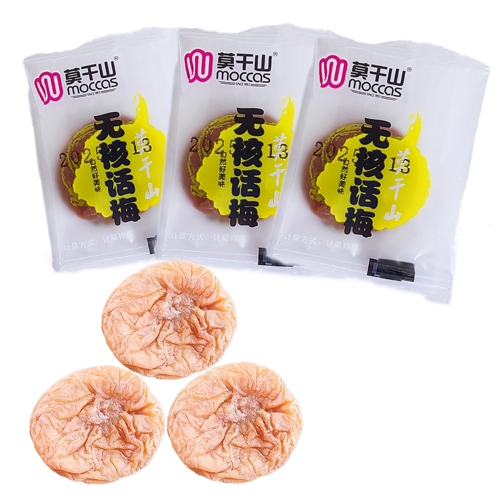莫干山无核话梅独立小包装日式话梅饼肉酸甜梅干果脯休闲小零食品