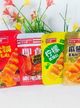 开小差火锅素毛肚麻酱柠檬素爆肚