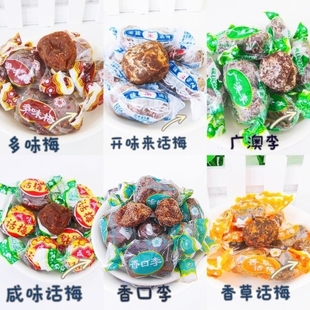 金龙爱梅开味来话梅小包装香口李咸味话梅手工怀旧散装零食品蜜饯