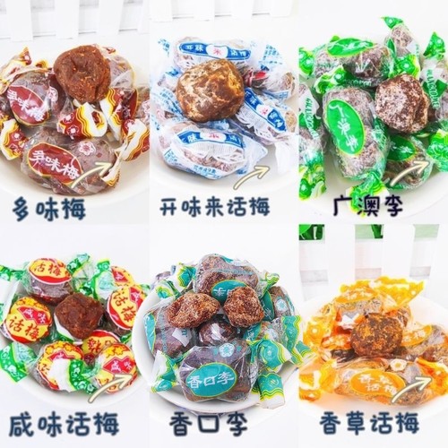金龙爱梅开味来话梅多味梅广澳李