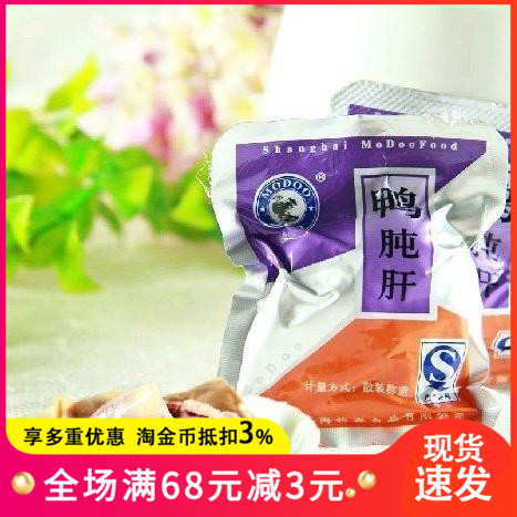 牧童鸭肫肝500g鸭胗肝小包装鸭屯干串卤味小吃不辣零食上海特产