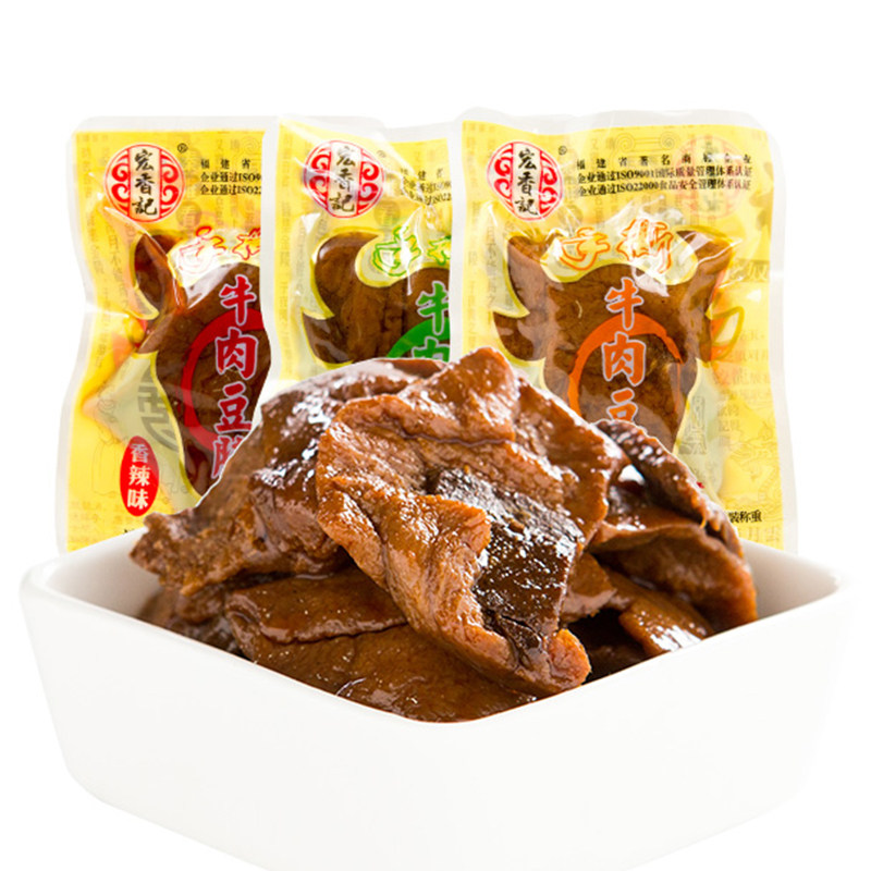宏香记牛肉豆脯小包装豆腐干夹手撕牛肉豆脯五香味香辣XO酱