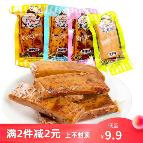 宋大妈石磨嫩豆干小包装重庆风味香辣五香味Q弹豆干零食品小吃