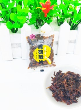 莫干山香菇酥片独立小包装香菇干