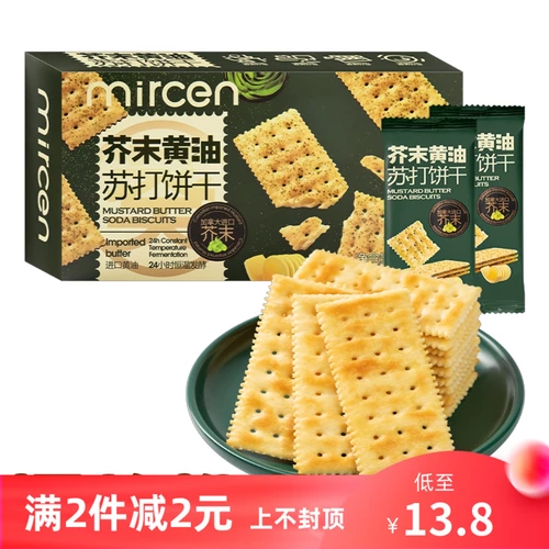 Mircen Macheng Machard Muft Butter Butter Sulfef Biscuits 238G коробка, пушистый хрустящий, хрустящий и пряный вкус, не -фрид