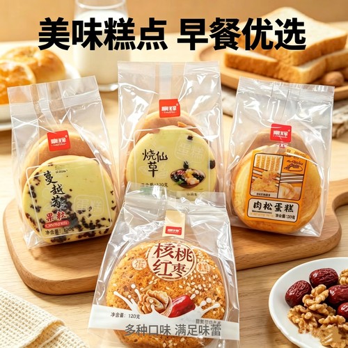 豪辉烧仙草蔓越莓肉松核桃红枣蛋糕120g袋装办公早餐蛋糕糕点零食