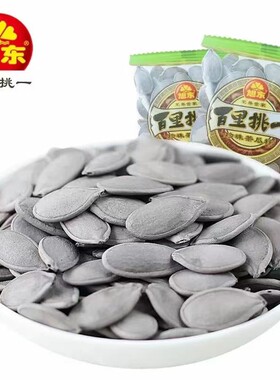 旭东珍珠茶瓜子百里挑一茶味白瓜籽独立小包装绿茶南瓜子坚果炒货