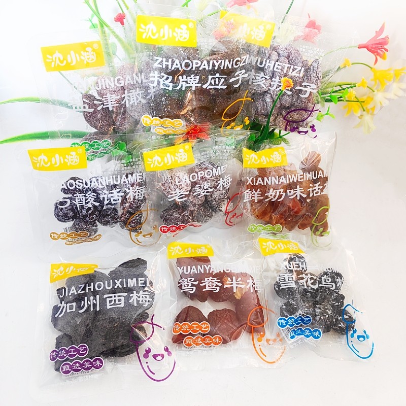 沈小涵盐津橄榄无核提子半梅巧算酸话梅乌梅休闲零食解馋酸甜梅子